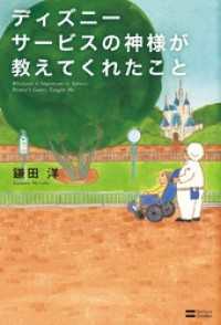 ディズニ－　鎌田洋さんの本セットサイン本二冊あり。