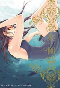 ԢŹ֥ȥ㤨ֳڱࡡLe Paradis9פβǤʤ905ߤˤʤޤ