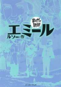 まんが 読破