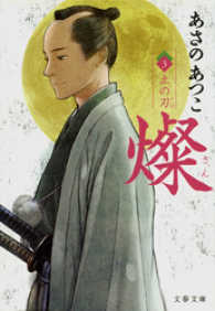 燦　3