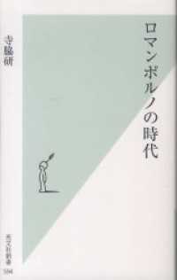 ロマンポルノの時代