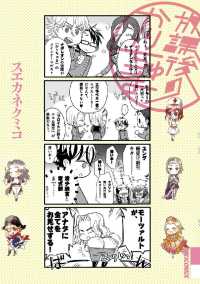 IKKI　COMIX<br> 放課後のかりちゅま