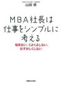 ԢŹ֥ȥ㤨MBAĹϻŻ򥷥ץ˹ͤ롡Ǻޤʤ褯褷ʤऺʤפβǤʤ1,028ߤˤʤޤ