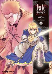 Fate/stay night(19) 角川コミックス・エース