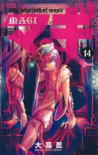 マギ 大高忍 漫画 サンデー セット マギ (25) (少年サンデーコミックス) | 大高 忍 |本 | 通販 | Amazon
