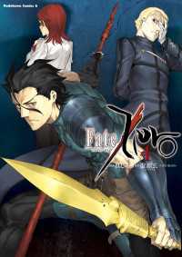 Fate/Zero(4) 角川コミックス・エース