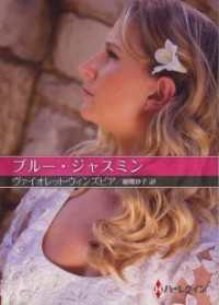ブルー・ジャスミン ハーレクイン