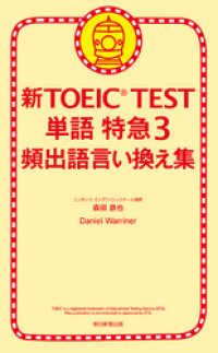 ԢŹ֥ȥ㤨ֿTOEIC TEST ñ õޣѽиפβǤʤ799ߤˤʤޤ