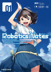 富士見ドラゴンブック<br> ROBOTICS;NOTES-ロボティクス・ノーツ-1