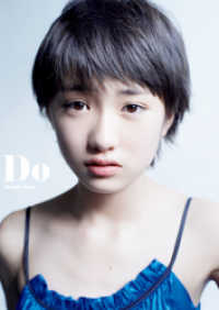 モーニング娘 工藤遥1stソロ写真集 Do 工藤遥 モデル 電子版 紀伊國屋書店ウェブストア オンライン書店 本 雑誌 の通販 電子書籍ストア モーニング娘 工藤遥1stソロ写真集 Do 工藤遥 モデル 電子版 紀伊國屋書店ウェブストア オンライン書店 本 雑誌 の通販 電子書籍ストア
