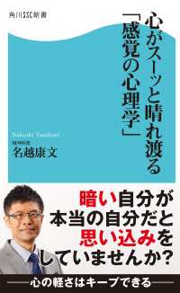 ストーリーの心理学: 法・文学・生をむすぶ | J. ブルーナー