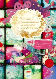 ｰ<br> Ｐｈｏｔｏｓｈｏｐ＋Ｉｌｌｕｓｔｒａｔｏｒ　ＤＥＳＩＧＮ　ＪＯＵＲＮＡＬ