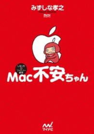 ԢŹ֥ȥ㤨Mac԰¤פβǤʤ463ߤˤʤޤ