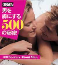 COSMO's 男を虜にする500の秘密