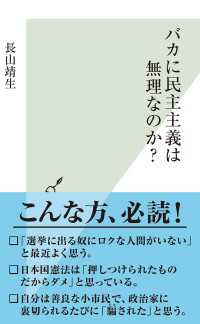 女性 の いない 民主 主義