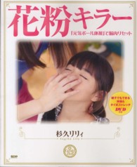 花粉キラー「元気ボール体操」で脳内リセット Ａｎｇｅｌ　ｗｏｒｋｓ
