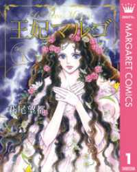 ԢŹ֥ȥ㤨ֲޥޥ르 -La Reine Margot- 1פβǤʤ646ߤˤʤޤ