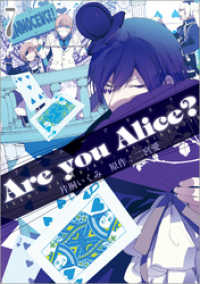 Are you Alice？: 7 ZERO-SUMコミックス