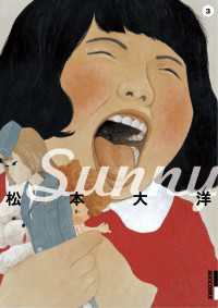 Sunny（３） IKKI　COMIX