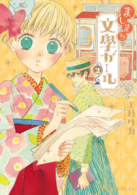 HARTA COMIX<br> ましまろ文學ガール 2