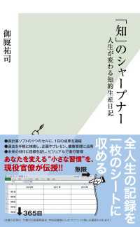 「知」のシャープナー - 人生が変わる知的生産日記