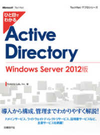 ԢŹ֥ȥ㤨֤ҤܤǤ狼 Active Directory Windows ServerפβǤʤ3,240ߤˤʤޤ