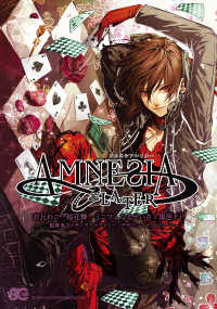 ＡＭＮＥＳＩＡ　ＬＡＴＥＲ