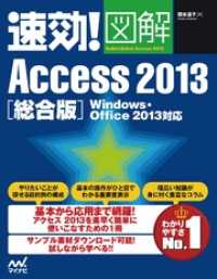 ԢŹ֥ȥ㤨®޲ Access 2013  WindowsOffice 201פβǤʤ1,624ߤˤʤޤ