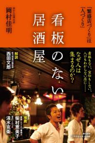 看板のない居酒屋 - 本編