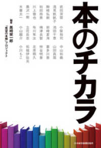 本のチカラ 日本経済新聞出版