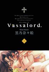月刊コミック アヴァルス<br> Vassalord.（７）