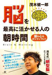 脳を最高に活かせる人の朝時間