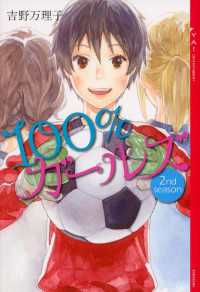 YA! ENTERTAINMENT<br> １００％ガールズ　２ｎｄ　ｓｅａｓｏｎ