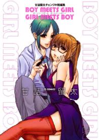 BOY MEETS GIRL GIRL MEETS BOY
