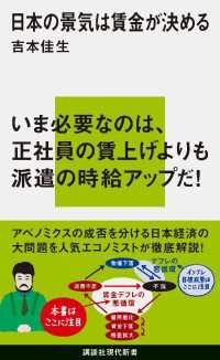 日本の景気は賃金が決める