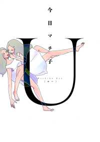 U［ユー］ F×COMICS