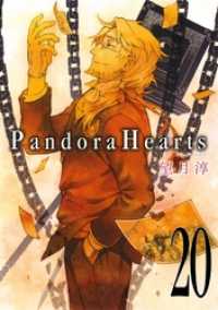 Gファンタジーコミックス<br> PandoraHearts20巻