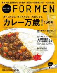 ԢŹ֥ȥ㤨Hanako FOR MEN vol.8 졼СפβǤʤ486ߤˤʤޤ