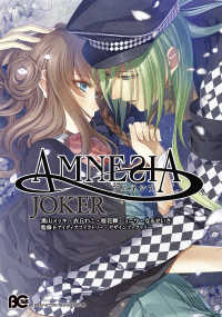 ＡＭＮＥＳＩＡ　ＪＯＫＥＲ