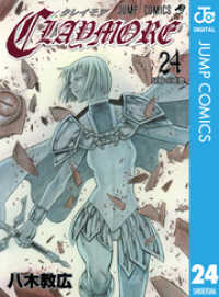 ジャンプコミックスDIGITAL<br> CLAYMORE 24