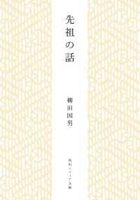 先祖の話