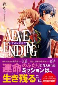 ԢŹ֥ȥ㤨AEVE ENDING ʣˡפβǤʤ540ߤˤʤޤ