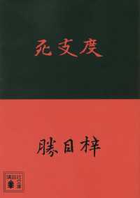 死支度