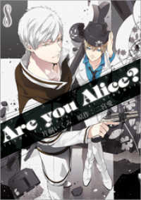 Are you Alice？: 8 ZERO-SUMコミックス