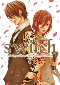 新装版　switch: 7 ZERO-SUMコミックス