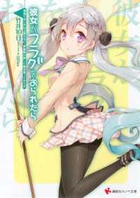 彼女がフラグをおられたら(6)　電話ではこれ以上話せない。学園祭の詳しい話は会ってからだ