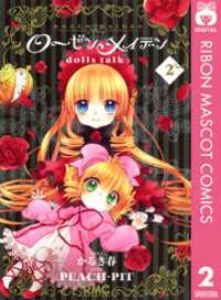 ԢŹ֥ȥ㤨֥ᥤǥ dolls talk 2פβǤʤ410ߤˤʤޤ