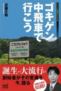 ゴキゲン中飛車で行こう