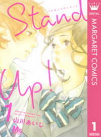 Stand Up ！ 1 マーガレットコミックスDIGITAL