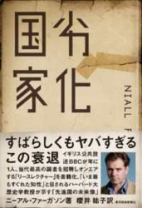 劣化国家